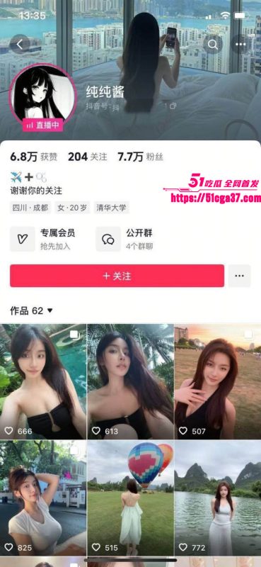 抖音反差网红 纯纯酱 下海裸聊 清华高材生沦为金主玩物 各种挑逗姿势自慰 令人血脉喷张！-51吃瓜网