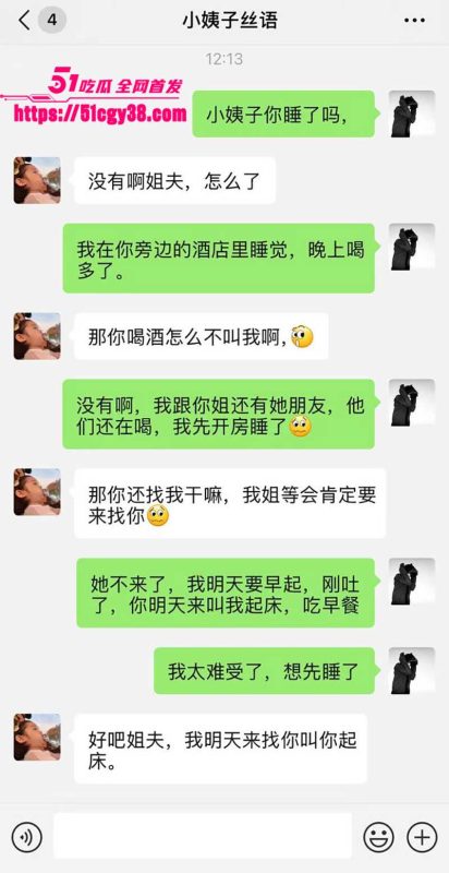 51原创小姨子的秘密 特殊的方式叫姐夫起床 居然是用小淫脚给姐夫足交 小穴被狂插屁股射满精液！-51吃瓜网