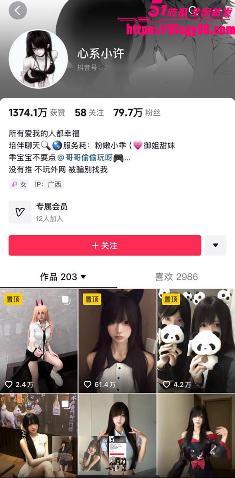抖音精盆小母狗 心系小许 会员付费视频合集流出 白嫩的肉体曲线诱人 中指插穴白浆流出！ - 51吃瓜网-51吃瓜网