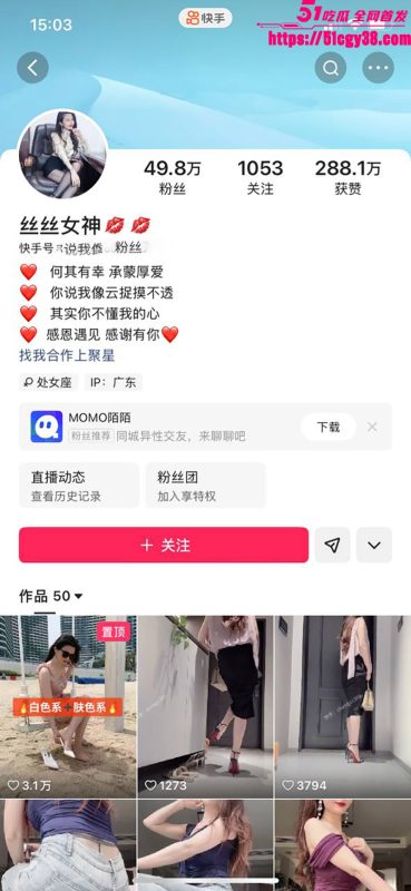 快手50W粉网红 丝丝女神 线下裸舞视频泄漏 名媛气质体态优美 肥美嫩穴超级距离展示！-51吃瓜网