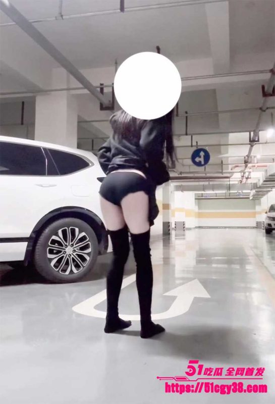 极品福利姬 你的苏幸 地下停车场各种淫荡露出 用吸附假屌狂插自慰 当街全裸惊呆路人！-51吃瓜网