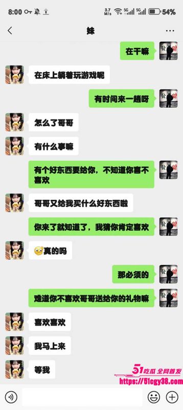 51原创狂情哥哥 给妹妹送平板要求肉偿 操的妹妹直呼受不了 哥哥射的妹妹满身都是！-51吃瓜网