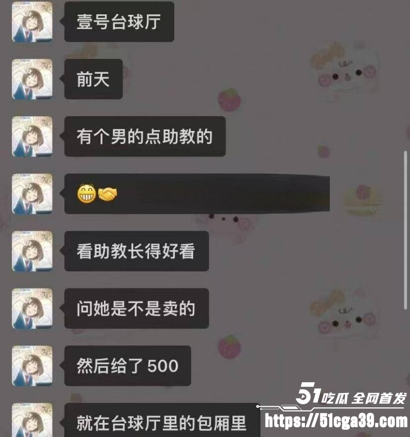 江苏宿迁沭阳台球厅大瓜 美女台球助教仅为500元 献身40岁大叔 包厢战况十分激烈！ - 51吃瓜网-51吃瓜网