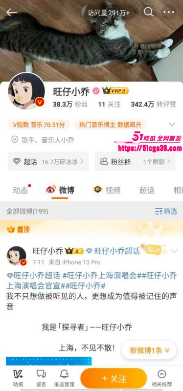 抖音千万粉网红歌手 旺仔小乔 演唱会道歉后再曝猛料 篡改合同上门威胁员工嚣张堪比黑社会 大量露奶不雅照流出！-51吃瓜网