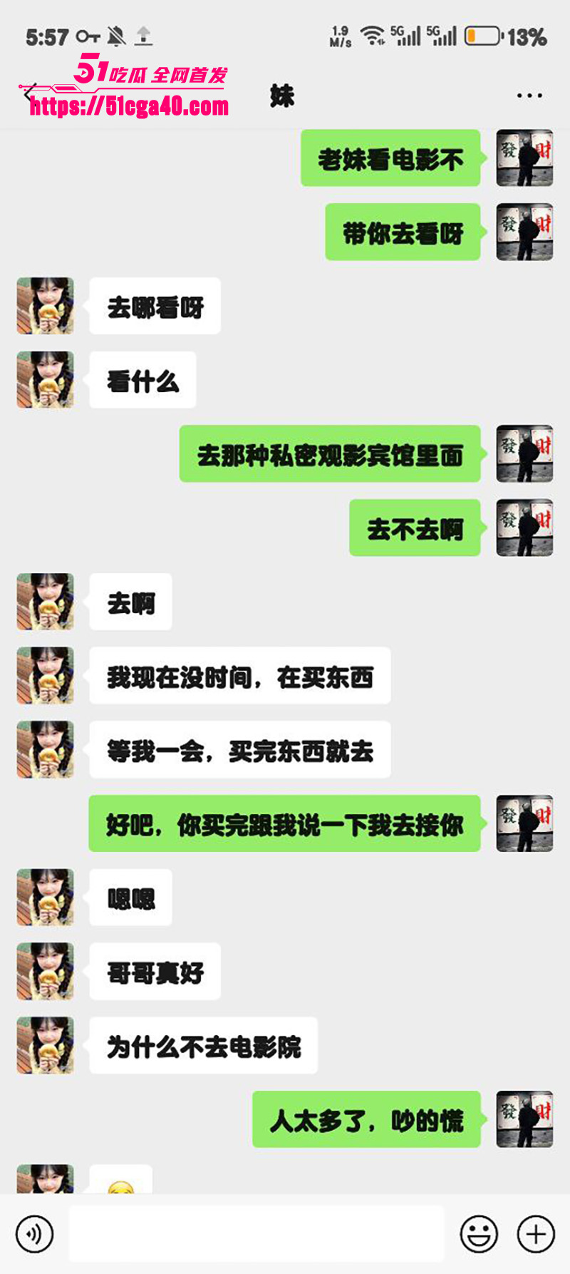 51原创狂情哥哥 观影房中兄妹激情乱伦 暴力抽插打桩内射嫩穴爆浆! - 51吃瓜网-51吃瓜网