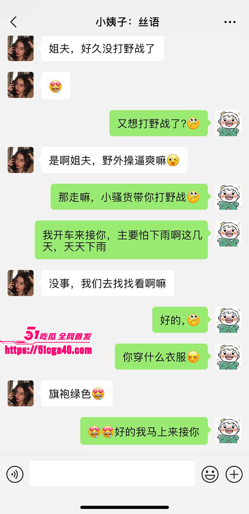 51原创小姨子的秘密 野战不成车震小姨子 华伦天奴高跟鞋足交姐夫 小骚脚技术独领风骚! - 51吃瓜网-51吃瓜网