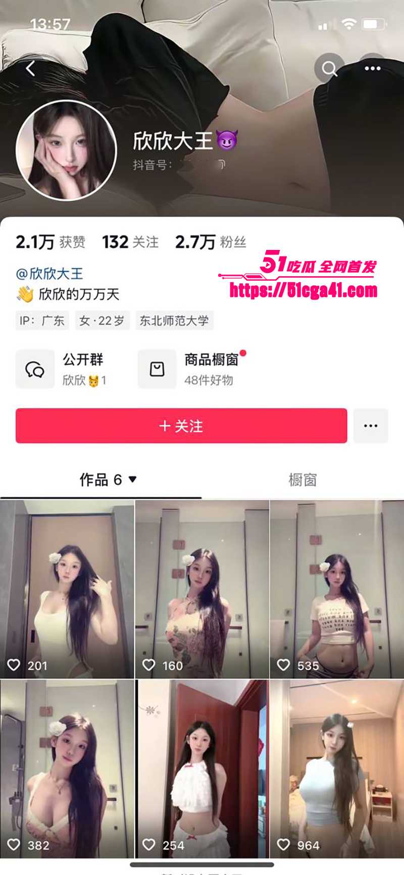 巨乳网红 欣欣大王 腾讯会议福利直播流出 露脸全裸揉奶扣逼 边自慰边玩多人线上交流! - 51吃瓜网-51吃瓜网