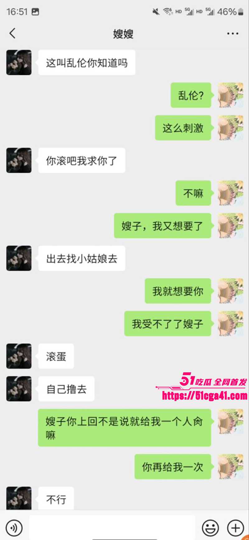 51原创睡不醒的小嫂子 偷偷拿嫂子的丝袜撸管 感觉不过瘾最后再强制嫂子口爆吞精！ - 51吃瓜网-51吃瓜网