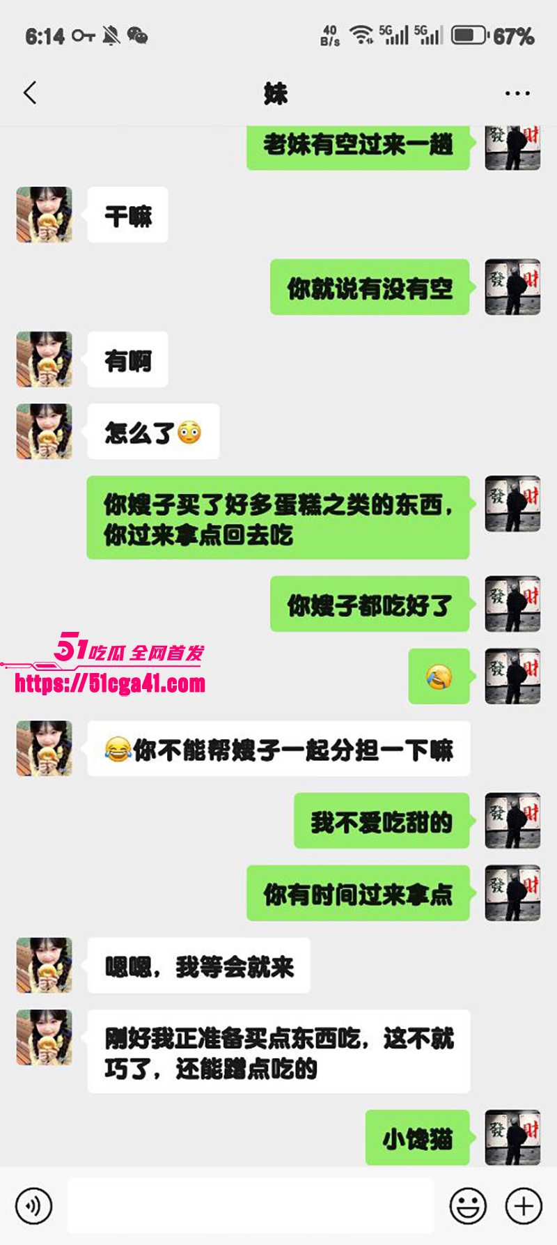 51原创狂情哥哥 约妹妹来家里吃下午点心 裙下翘臀尽显骚气引得哥哥性欲大涨 各种调教爆操娇喘呻吟! - 51吃瓜网-51吃瓜网