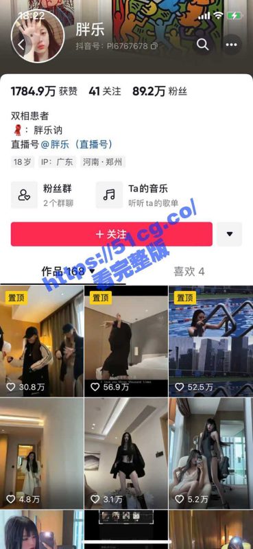 90万粉丝抖音主播 胖乐（白色战靴）事件-51吃瓜网