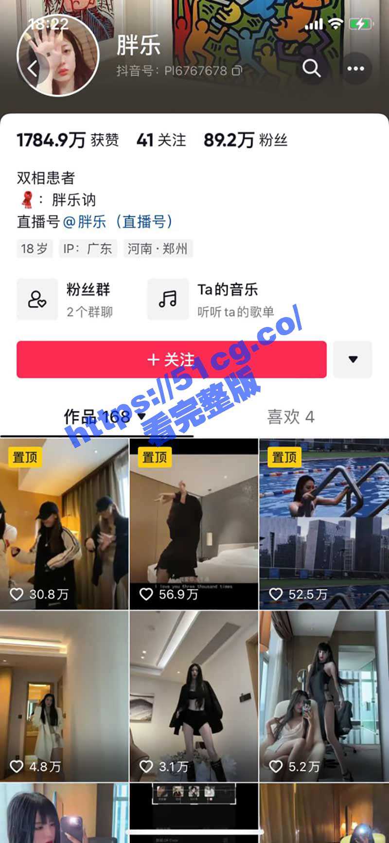 90万粉丝抖音主播 胖乐（白色战靴）事件 - 51吃瓜网-51吃瓜网