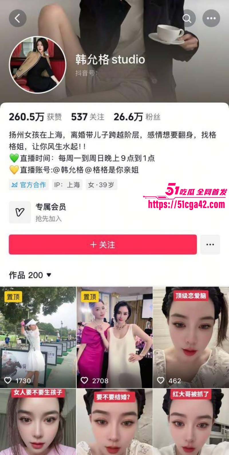 少林寺方丈 释永信 再起风波 抖音网红 韩允格 曝光少林寺禅修细节 多名妙龄女神凌晨4点到释永信房间开光! - 51吃瓜网-51吃瓜网