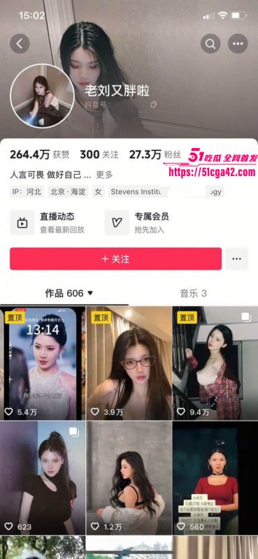 短剧女神 老刘又胖了 抖音擦边热舞惊艳全网 胸前曲线堪称视觉炸弹 扭动腰肢散发原始诱惑!-51吃瓜网