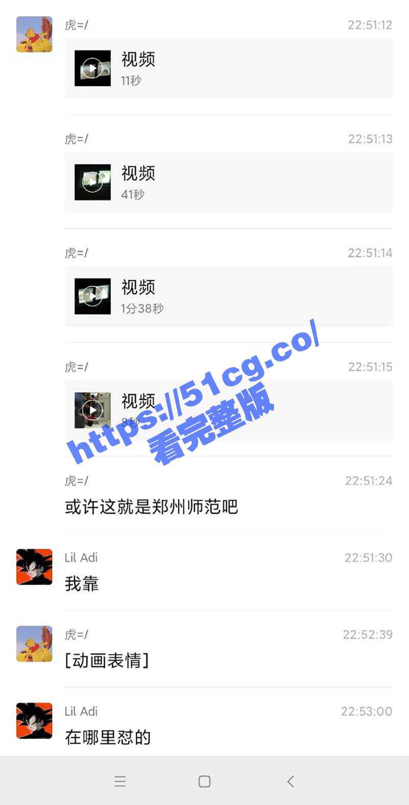 郑州师范 看给孩子们激动的 好久没看到这么热闹的现场直播了 - 51吃瓜网-51吃瓜网