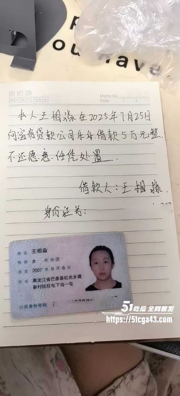 哈尔滨精神小妹 王相淼 裸贷跑路反骗贷款公司 私拍视频被曝光 按摩器跳蛋双重自慰 竟爽到高潮抽搐不止！-51吃瓜网