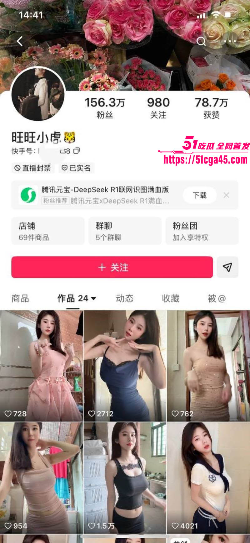 快手150万粉丝网红 旺旺小虎 私拍泄露 顶级颜值清纯美女 露脸摸奶自慰尺度惊人! - 51吃瓜网-51吃瓜网