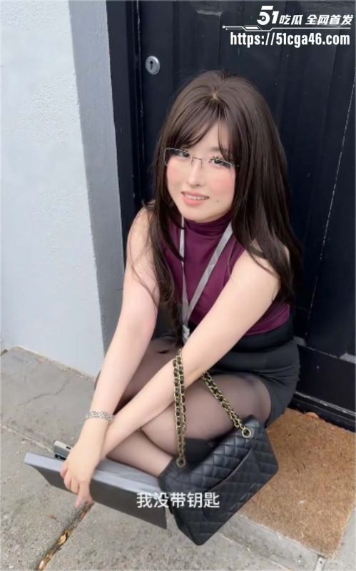 阿黑颜母狗 Pupu噗噗 8月新作 邻居姐姐下班回家忘带钥匙 带回家后精液灌满骚穴！-51吃瓜网