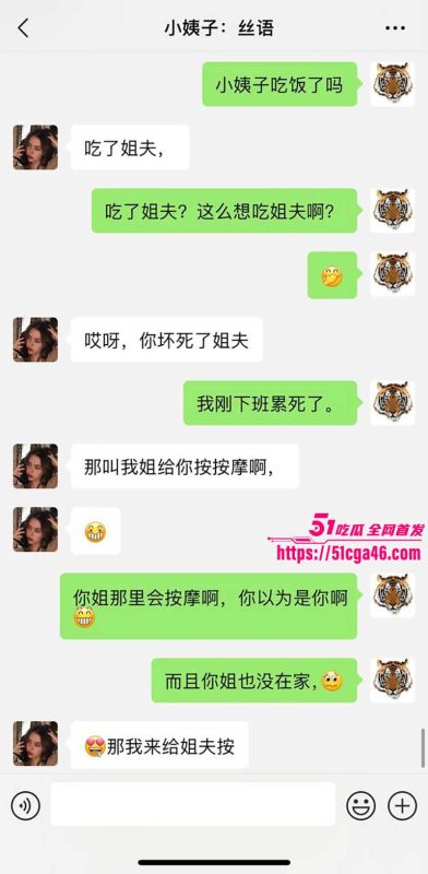 51原创小姨子的秘密 小姨子身穿Jk辣妹装 浴室勾引姐夫 站立磨逼操腿 无套后入精液射满蕾丝内裤!-51吃瓜网