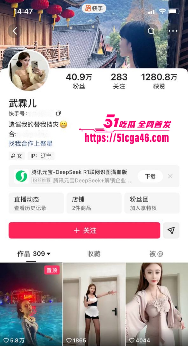 快手40万网红 武霖儿 私密视频流出 线上女神线下母狗 跟榜一大哥线下约炮被爆操 淫叫声炸翻天！ - 51吃瓜网-51吃瓜网