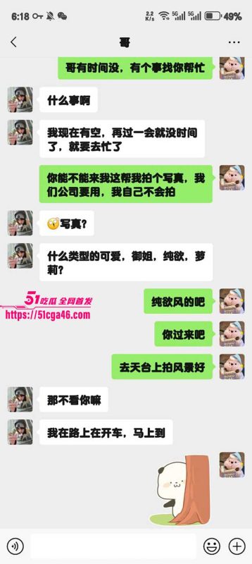 51原创狂情哥哥 天台上黑丝制服骚妹妹 被哥哥后入操到潮喷颤动！-51吃瓜网