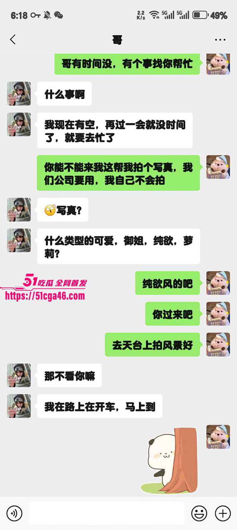 51原创狂情哥哥 天台上黑丝制服骚妹妹 被哥哥后入操到潮喷颤动! - 51吃瓜网-51吃瓜网