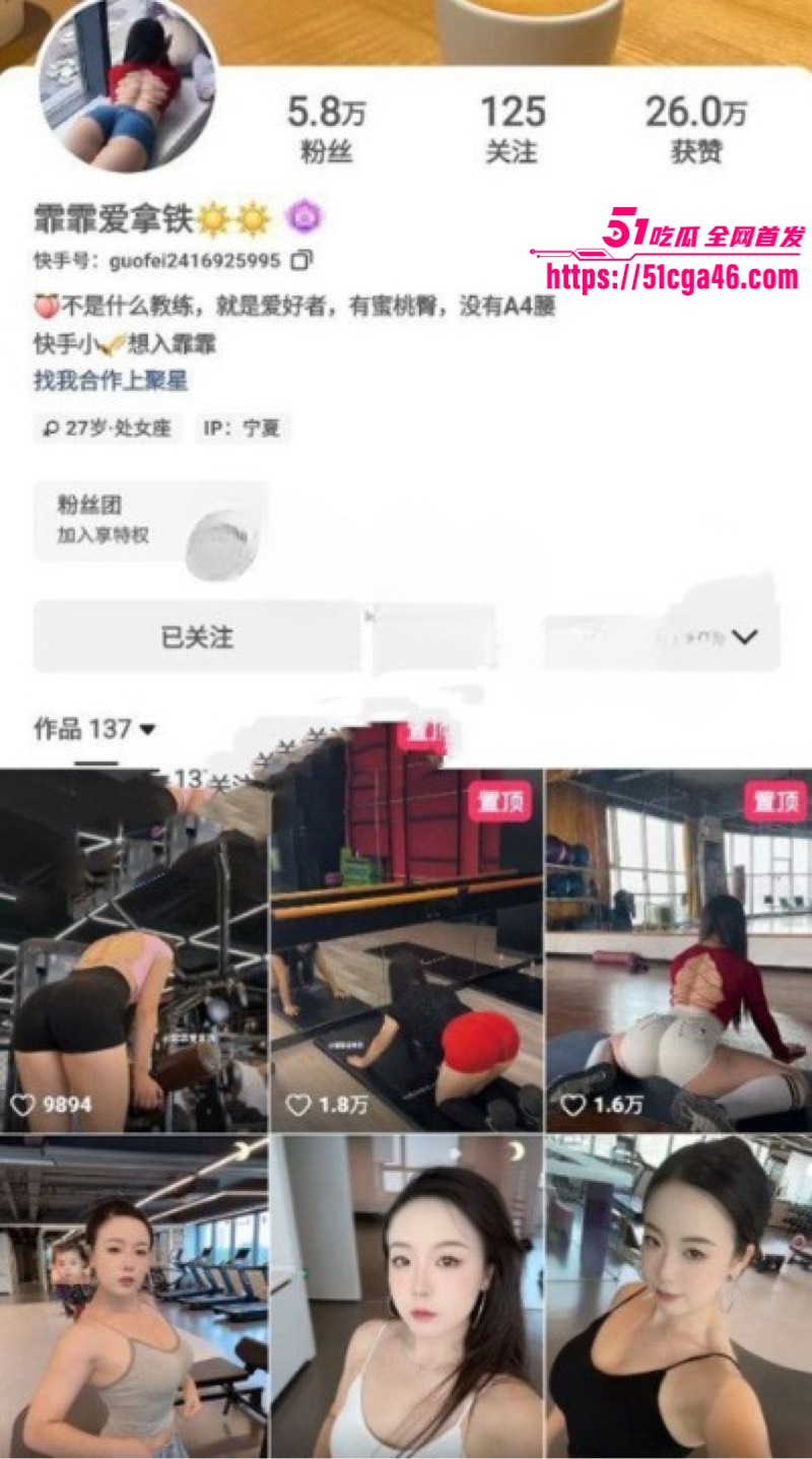 快手健身博主 霏霏爱拿铁 土豪最新定制福利流出 大尺度裸舞肥臀摆动 道具自慰呻吟魅惑！ - 51吃瓜网-51吃瓜网