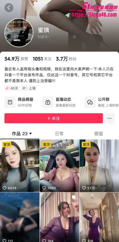上海抖音网红 蜜姨 性感少妇巨乳诱惑自慰高潮 自慰棒挑逗阴蒂 体验极致快感！-51吃瓜网