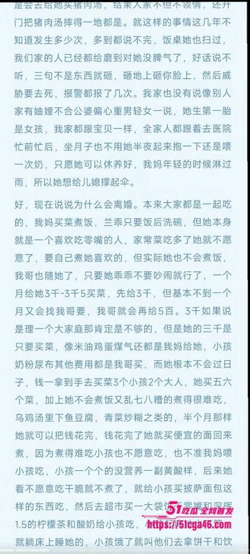 广东陆丰碣石网红 兰妹  被小姑子怒爆私生活混乱出轨成瘾 明码标价2000包夜 骚逼早已被操烂！-51吃瓜网