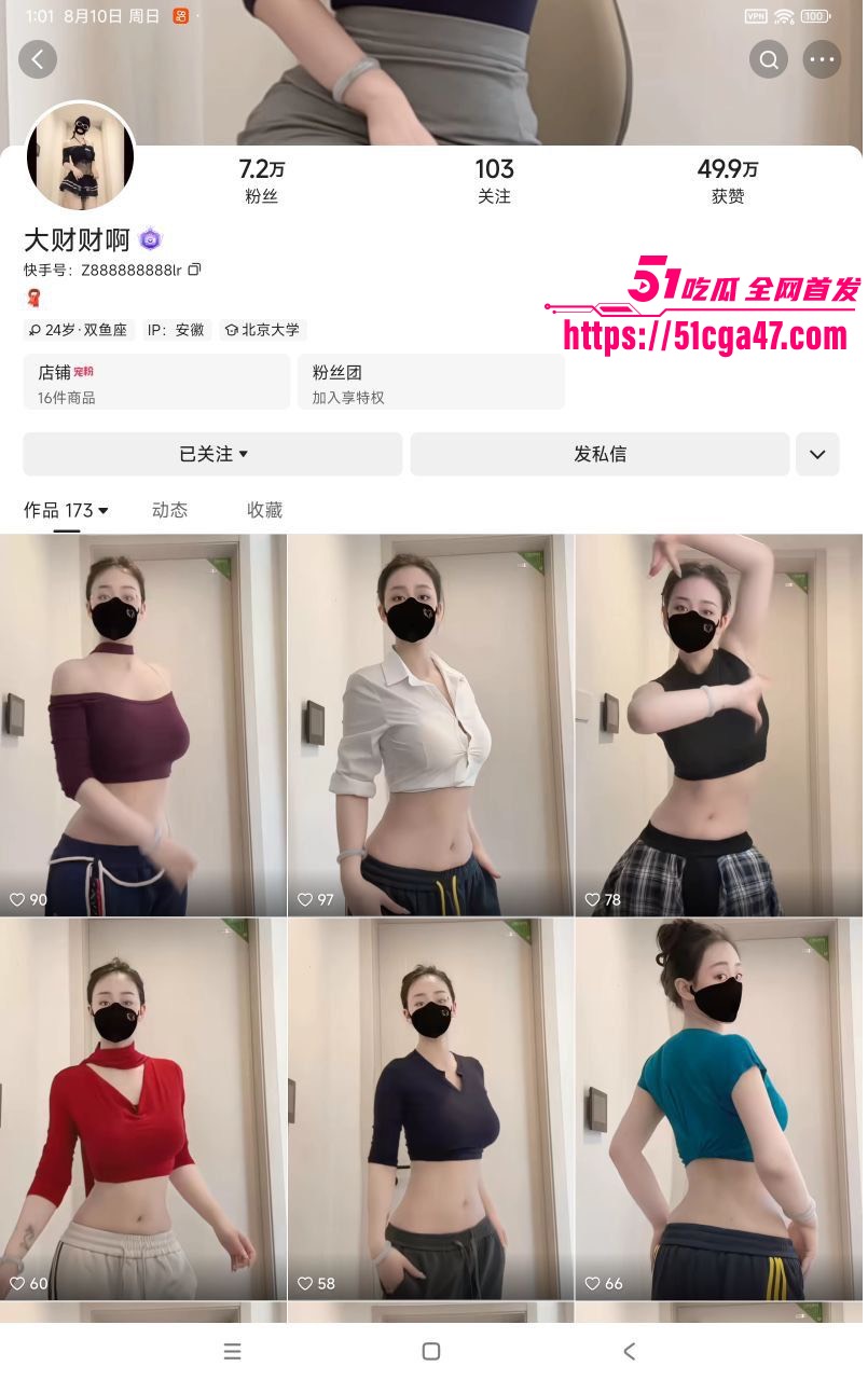 安徽快手网红 大财财啊 裸舞视频合集流出 豪乳狂抖自慰插穴 淫水狂喷简直爽翻天！ - 51吃瓜网-51吃瓜网