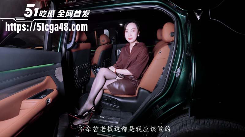 高颜值御姐女神 米菲兔 剧情私拍 性感女老板车内潜规则 诱人丝足狂榨下属浓精！-51吃瓜网