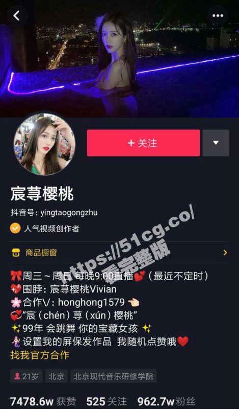 疑似 抖音 千万博主 宸荨樱桃 早年被黑资源-51吃瓜网