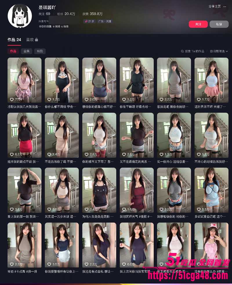 抖音20W粉丝网红 是琪酱吖 金主定制福利曝光 核弹巨乳清纯少女 揉奶挑逗双峰甩动无限诱惑！ - 51吃瓜网-51吃瓜网