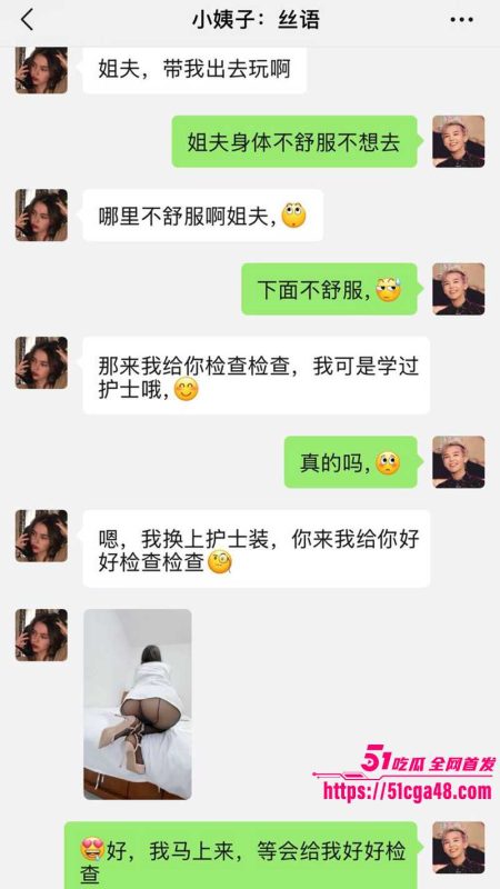 51原创小姨子的秘密 护士装小姨子 黑丝腿交调情姐夫 被从沙发操到床上 全程高潮迭起!-51吃瓜网