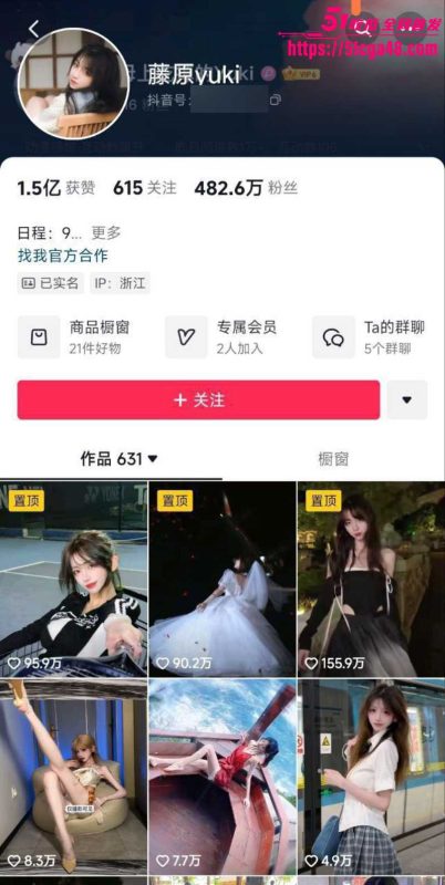 抖音400万粉网红 藤原yuki 大尺度私拍会员群福利曝光 与金主玩暴虐调教 骚逼被无套猛操！-51吃瓜网