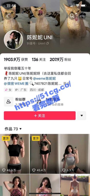 抖音百万博主 陈妮妮/妮是老虎 推特号已冻结 微密圈和以往视图-51吃瓜网