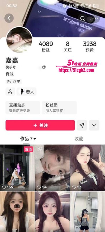 快手主播 嘉嘉 直播间意外走光被曝 肥臀姐妹竟在镜头前赤裸闲逛 春光无限好啊！-51吃瓜网
