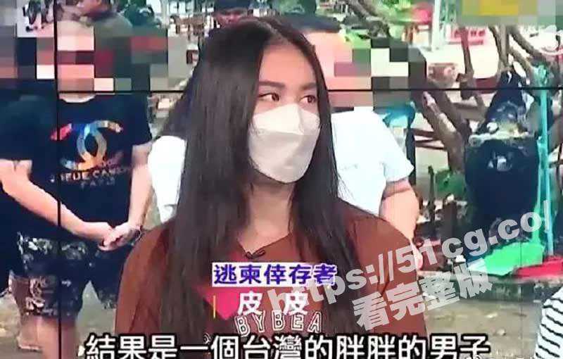 健身网红《皮皮》赴柬埔寨遭性侵 获救返台下海拍片惹争议-51吃瓜网