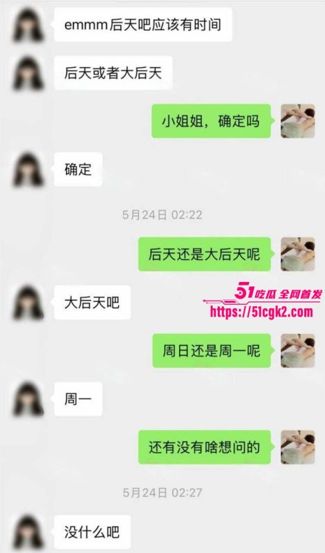 猎艳男技师 按摩小子 第十弹 上门偷拍极品白领 身姿苗条骚逼饱满 体质敏感泛出大量淫汁！-51吃瓜网