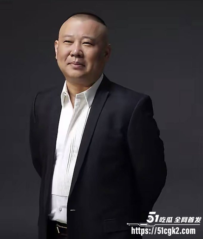 德云班主 郭德纲 惊爆出轨丑闻 包养京剧花旦 王梦婷 并生一子 与徒弟老婆常年私通 亲密照暧昧到拉丝！-51吃瓜网