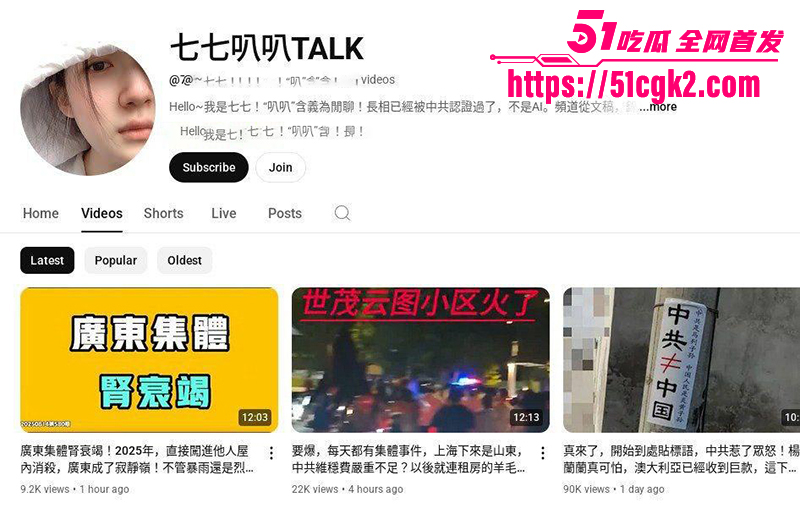 油管博主 七七叭叭TALK 性爱视频被曝 穿情趣衣自慰调情 被男友打桩猛插！-51吃瓜网