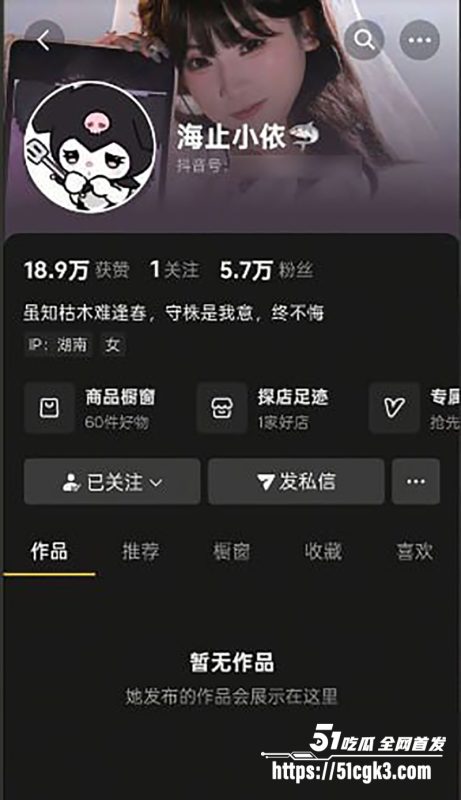抖音网红 海止小依 下海转当福利姬 大尺度福利视频流出！全裸沐浴牛奶淋身 清纯可爱胴体诱人！-51吃瓜网