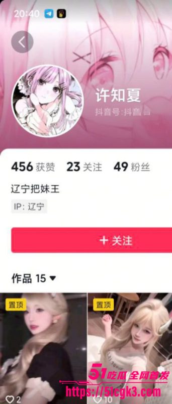 沈阳精神小妹 许知夏 裸聊视频曝光 经受不住男网友蛊惑 揉奶自慰高潮连连！-51吃瓜网