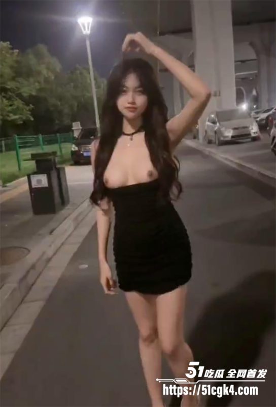 陕西嫩妹 乐乐 露出新作 顶级颜值美乳尤物 深夜城市街头玩裸奔 偶遇路人便惊慌躲避 刺激感十足！-51吃瓜网