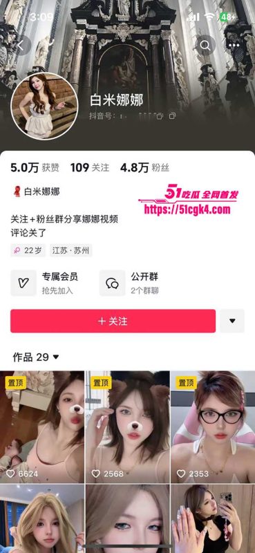 极品网红 白米娜娜 定制福利合集 可爱美少女反差爆棚 脸穴同框完美露出 花式自慰淫荡至极！-51吃瓜网