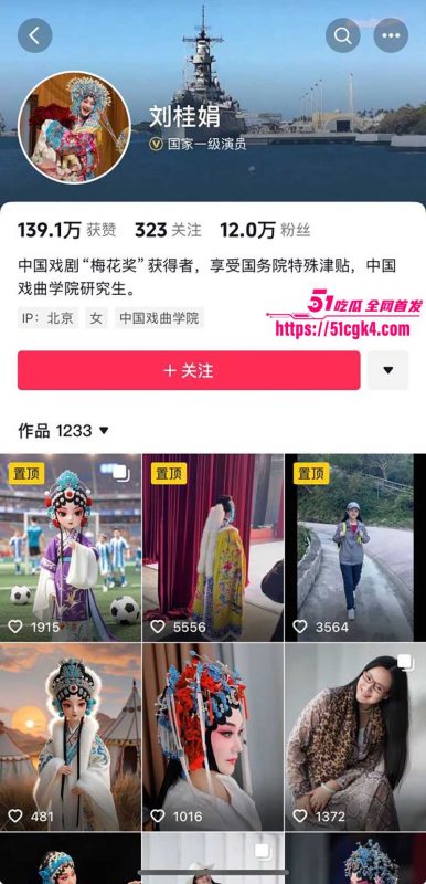 京剧第一美人 李胜素 被粉丝群曝光搞破鞋 与搭档于魁智暗生情愫 做爱视频火爆流出 相关话题现被全网封禁！-51吃瓜网