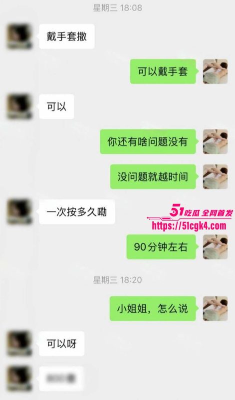 猎艳男技师 按摩小子 第十四弹 00后洁癖小白领 身体敏感汁水超多 全程呻吟娇喘不断！-51吃瓜网