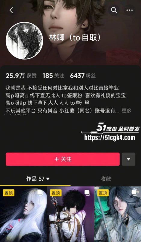 抖音巨乳女高Coser 林卿 福利姬视频流出 颜值可爱却有着逆天豪乳 每一次轻晃都撩拨心弦勾起无尽遐想！-51吃瓜网