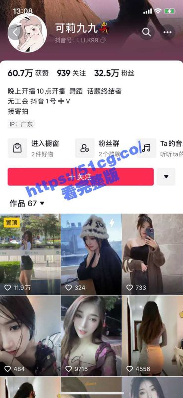 抖音 可莉九九 高价订制福利合集 黑丝自慰美不胜收-51吃瓜网