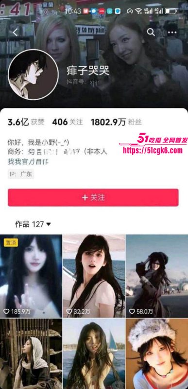 抖音千万粉丝网红 痱子哭哭 私生活大曝光 酒店激情约炮 完美露脸尺度大胆 展现惊人反差魅力！-51吃瓜网