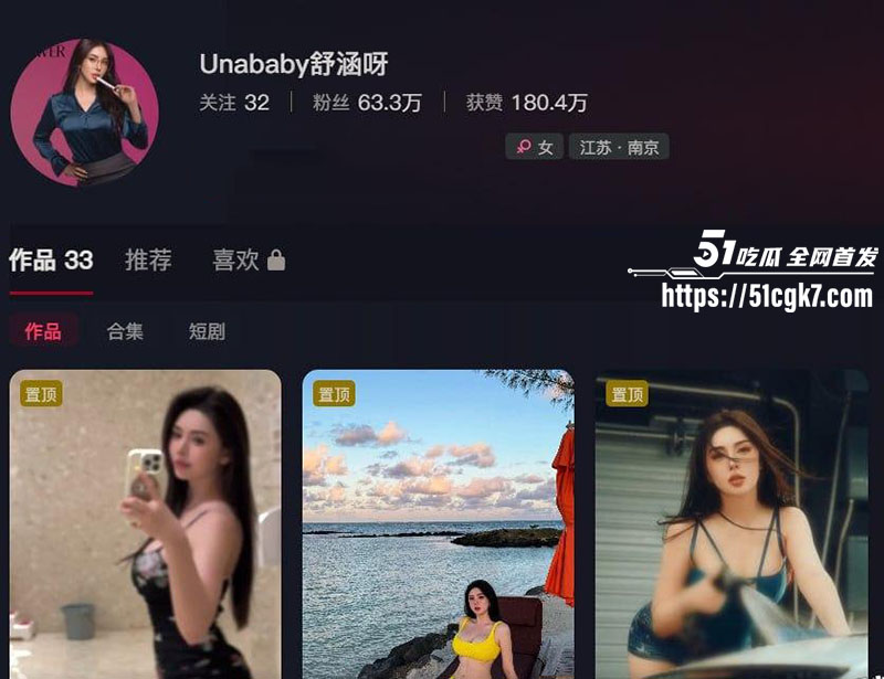 抖音60w粉丝女网红 Unababy舒涵呀 与火爆李老师口交视频流出 极品身材口交撩人 香艳画面炸裂全网！-51吃瓜网
